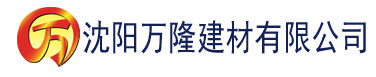 沈阳久久精品国产亚洲AⅤ无码建材有限公司_沈阳轻质石膏厂家抹灰_沈阳石膏自流平生产厂家_沈阳砌筑砂浆厂家